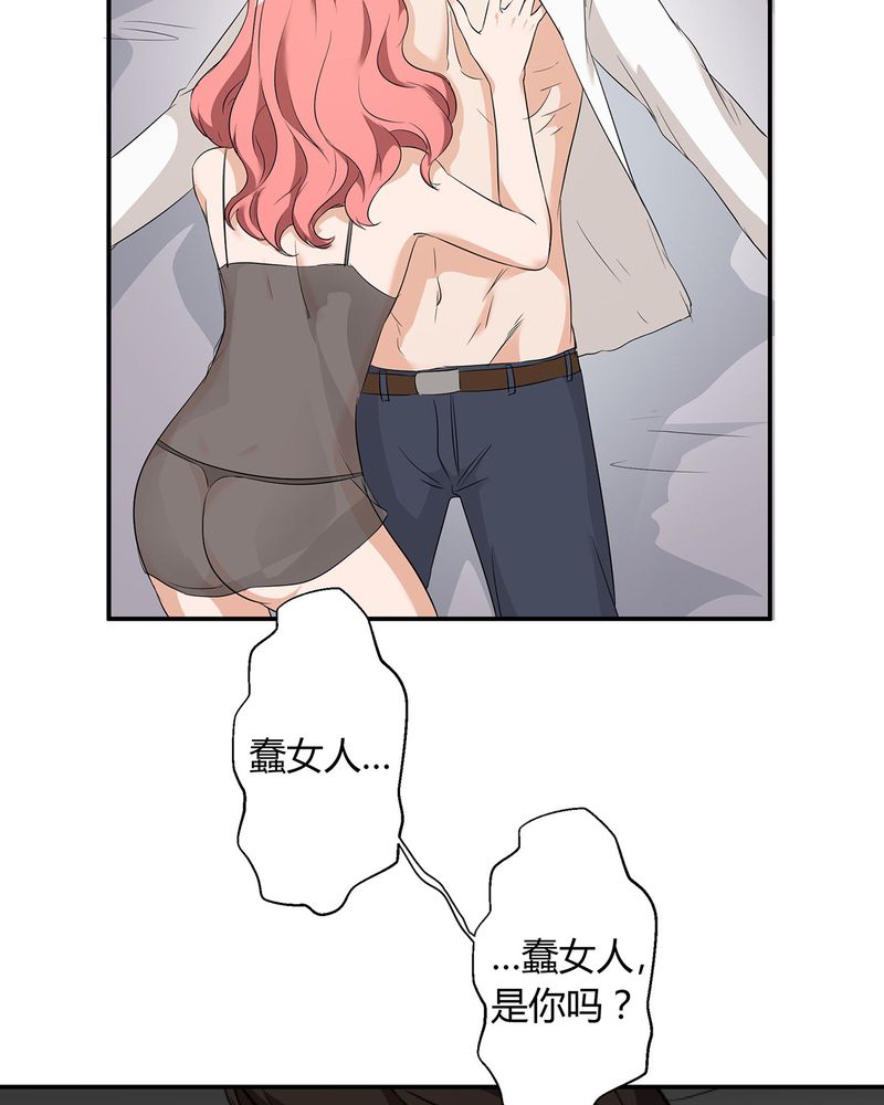 第16章：毛娜偷录音41
