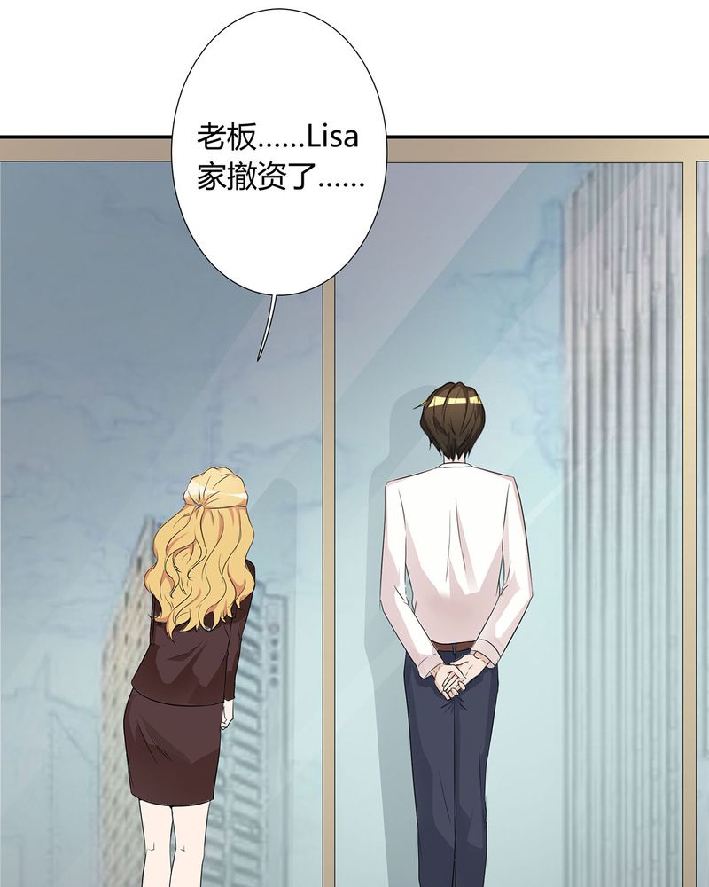 第18章：LIAS家撤资38