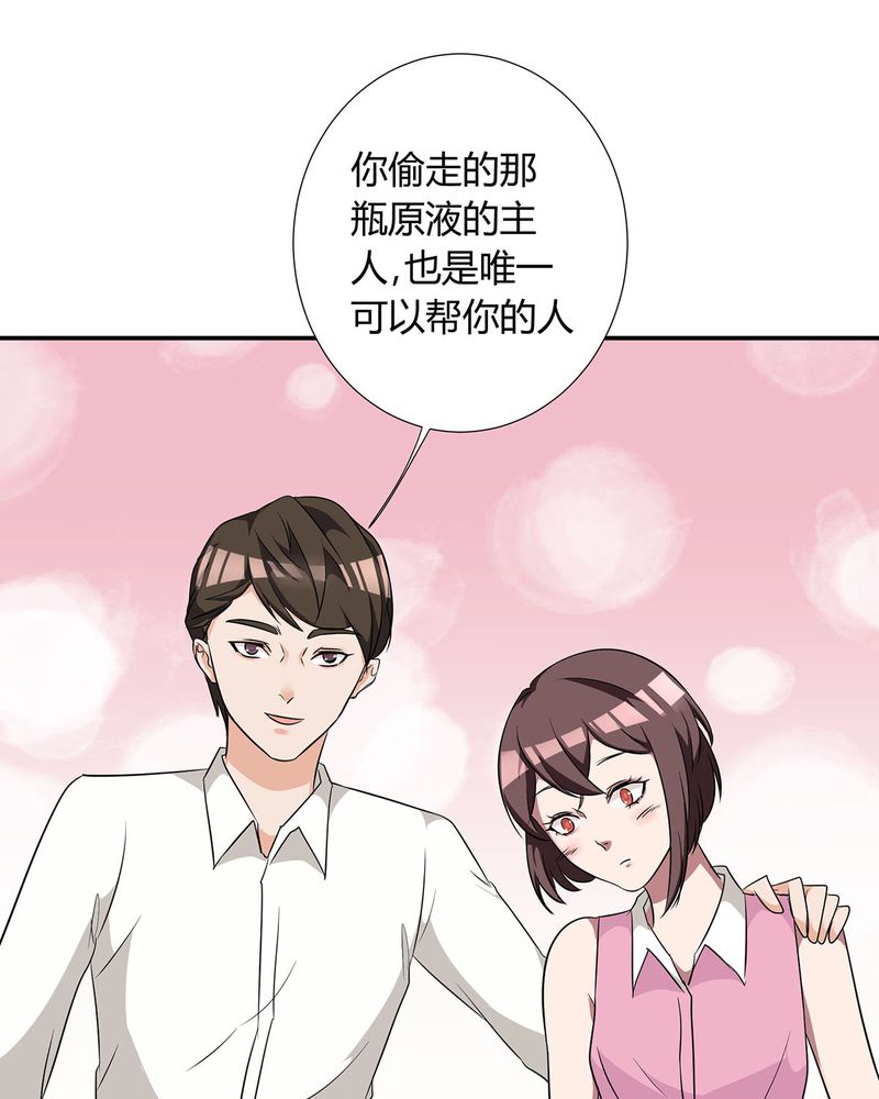 第20章：queewn找到小偷25