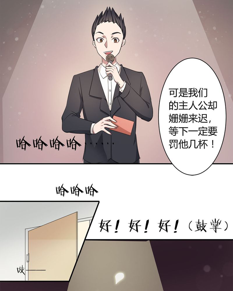 第6章：参加舞会24