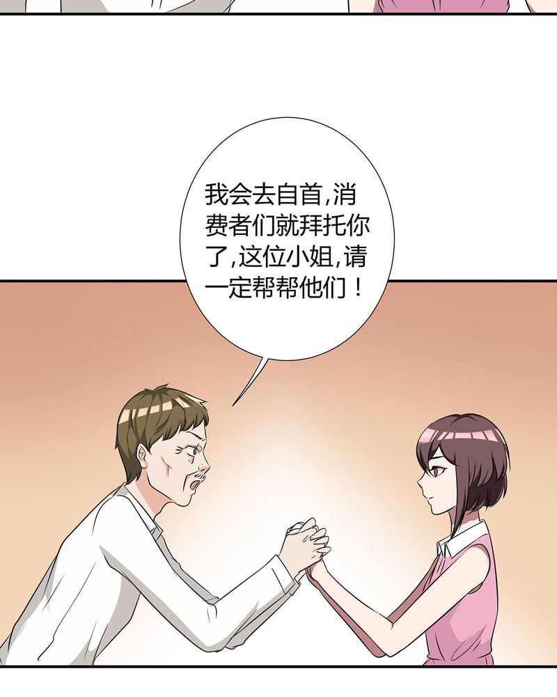 第20章：queewn找到小偷26