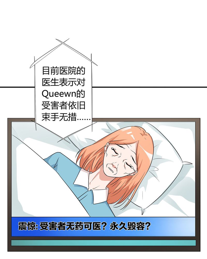 第20章：queewn找到小偷9