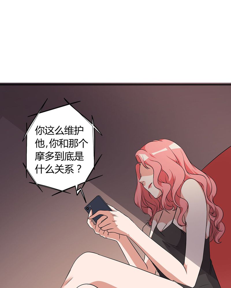 第16章：毛娜偷录音23