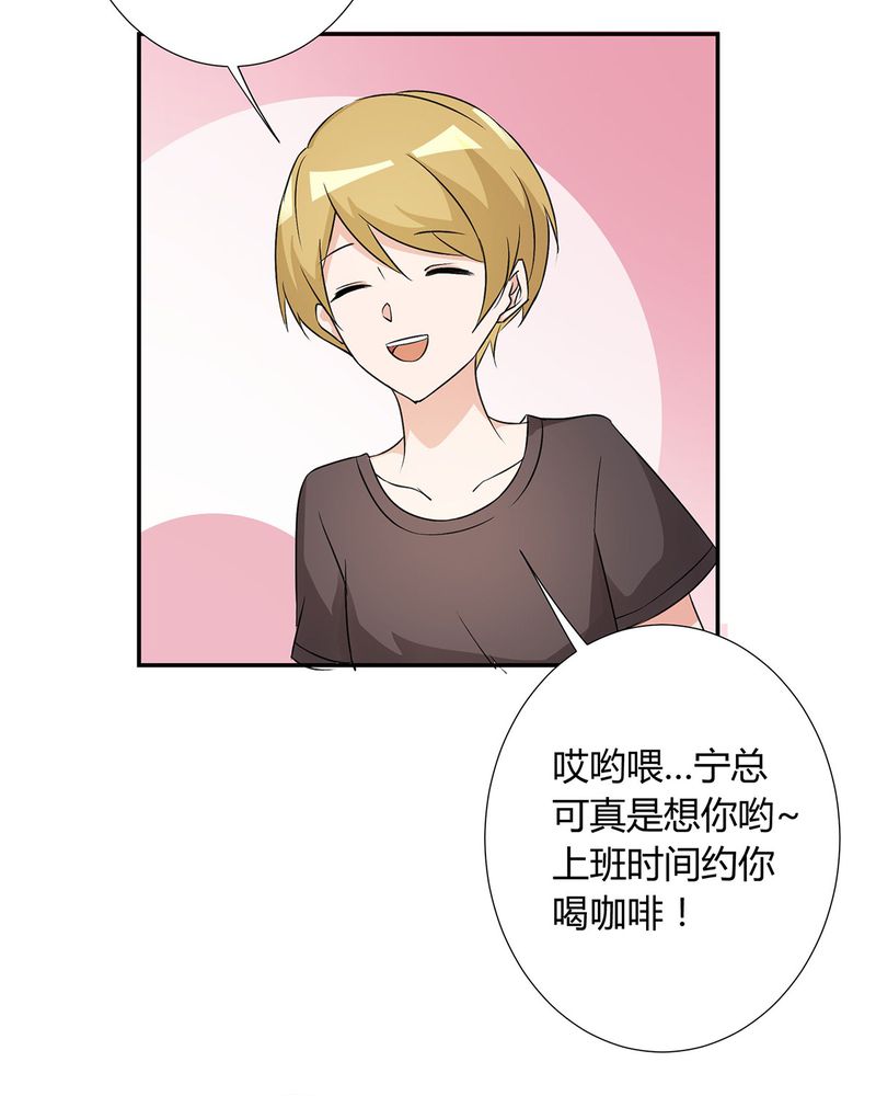 第16章：毛娜偷录音3