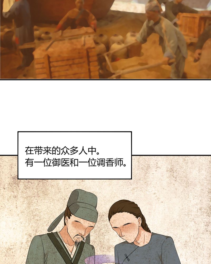 第9章：摩多哥哥出现26