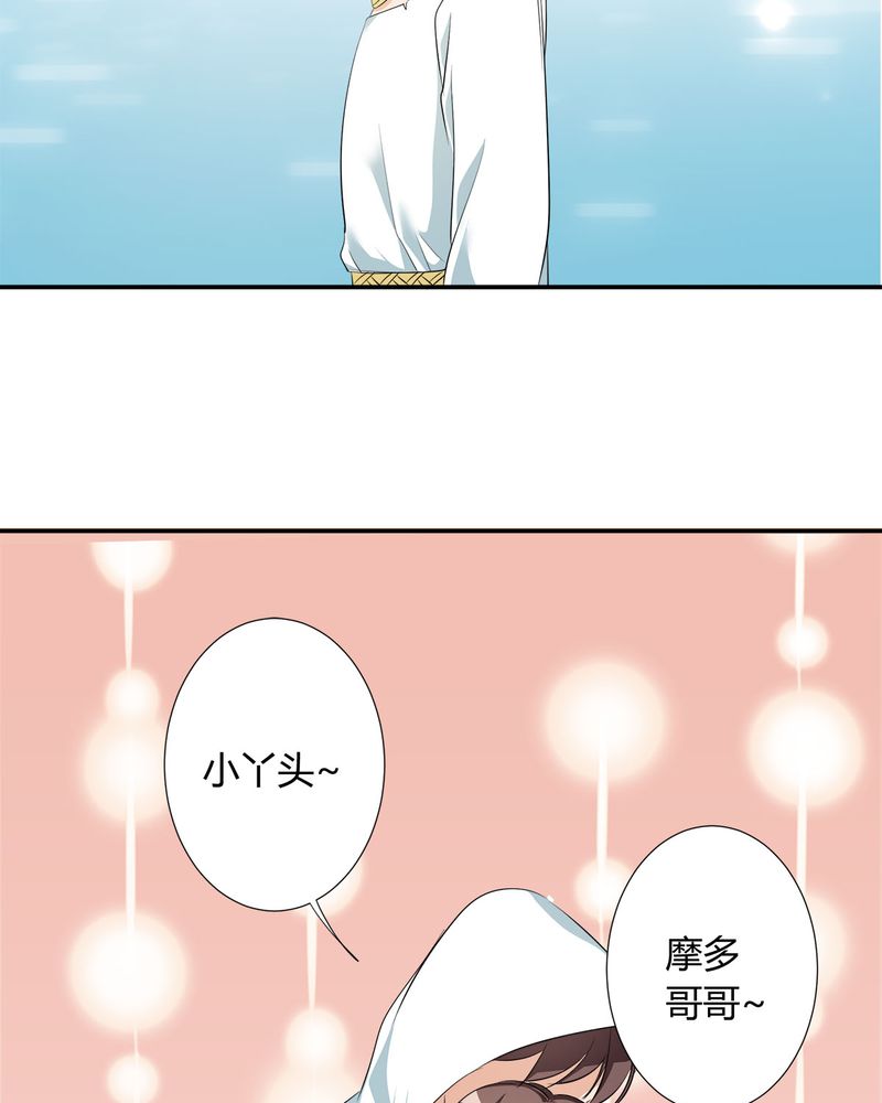 第9章：摩多哥哥出现18