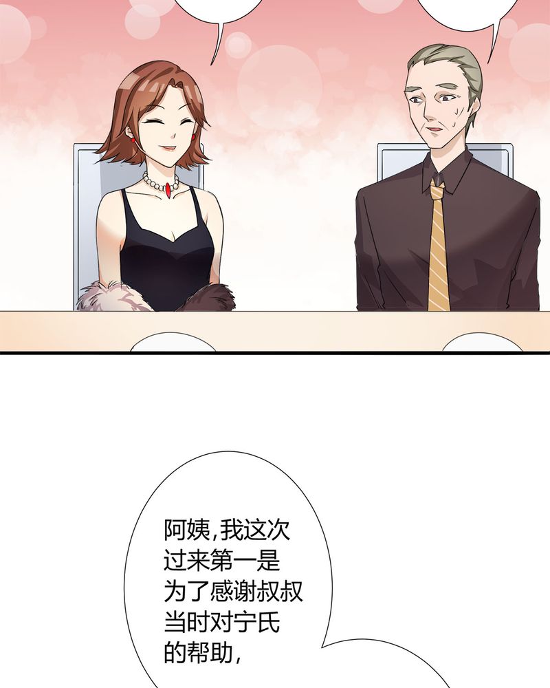 第8章：lisa与宁宇闹变扭28