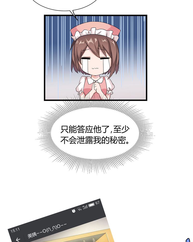 第5章：调香给发现9