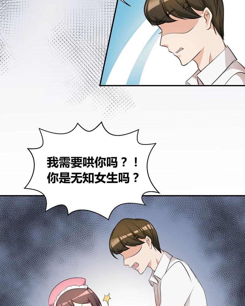 第5章：调香给发现33