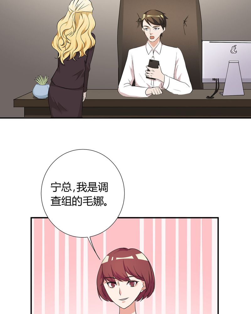 第15章：宁宇开始调查此事32