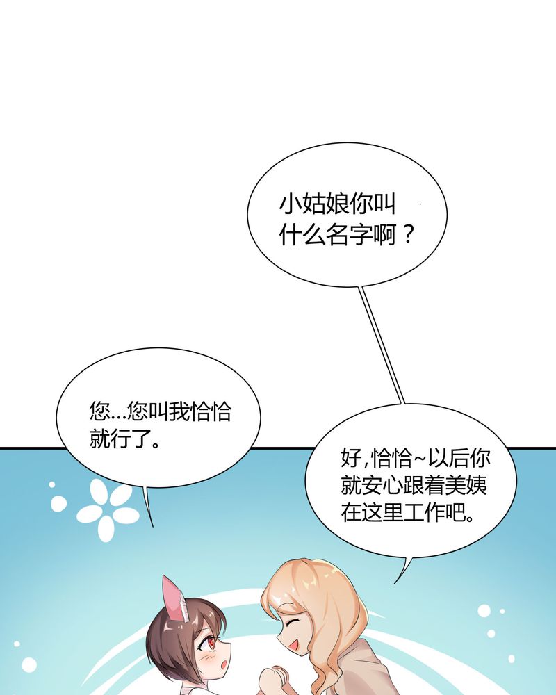 第3章：美姨收留偷渡女23