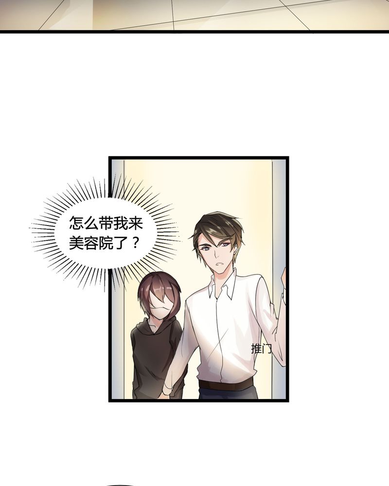 第3章：美姨收留偷渡女10