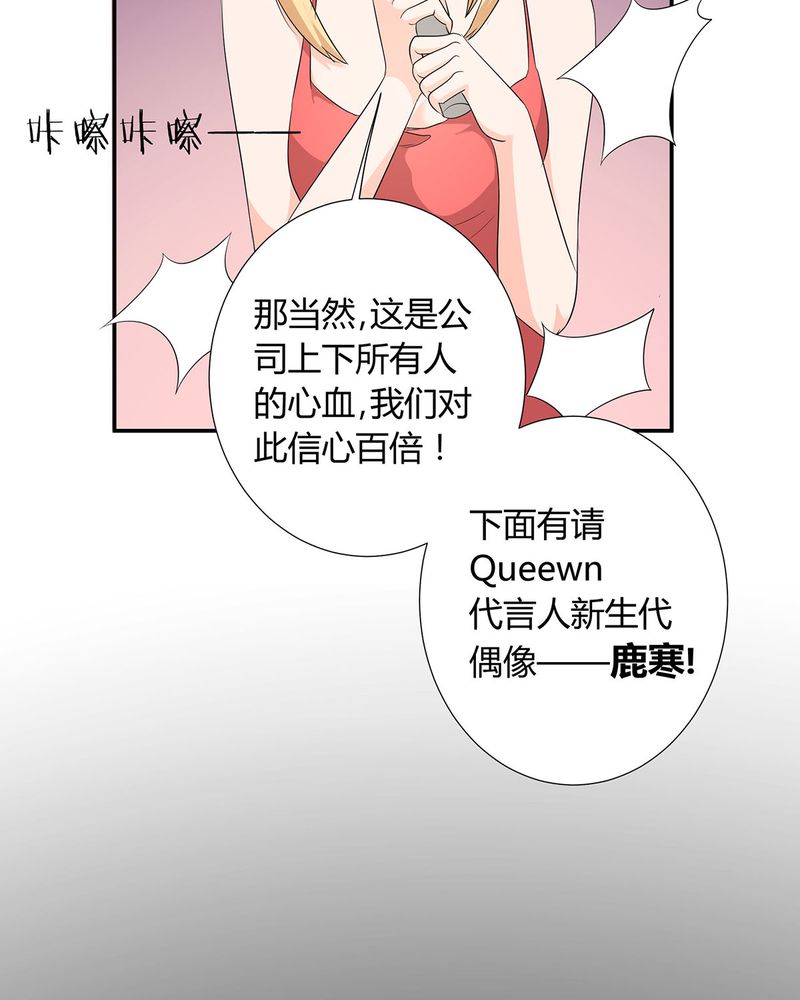 第13章：LIAS偷走了恰恰原液27