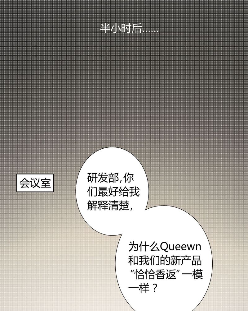 第14章：所有人怀疑恰恰3