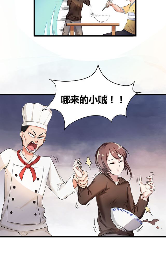 第2章：偷渡27