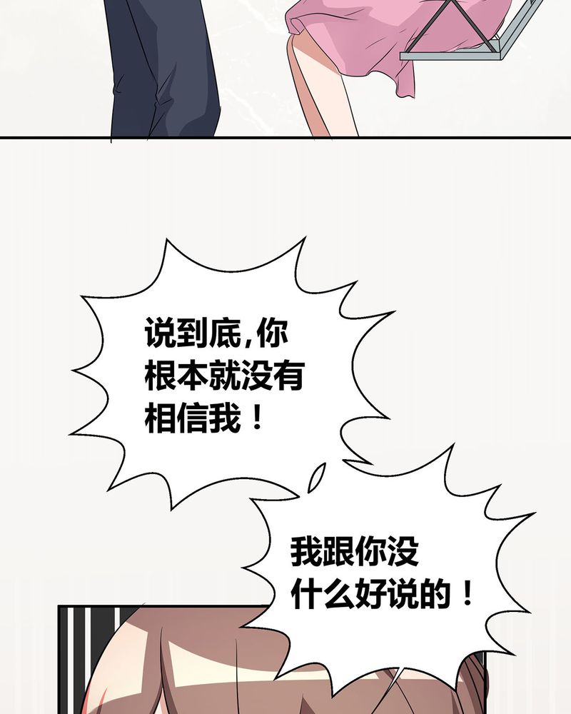 第14章：所有人怀疑恰恰32