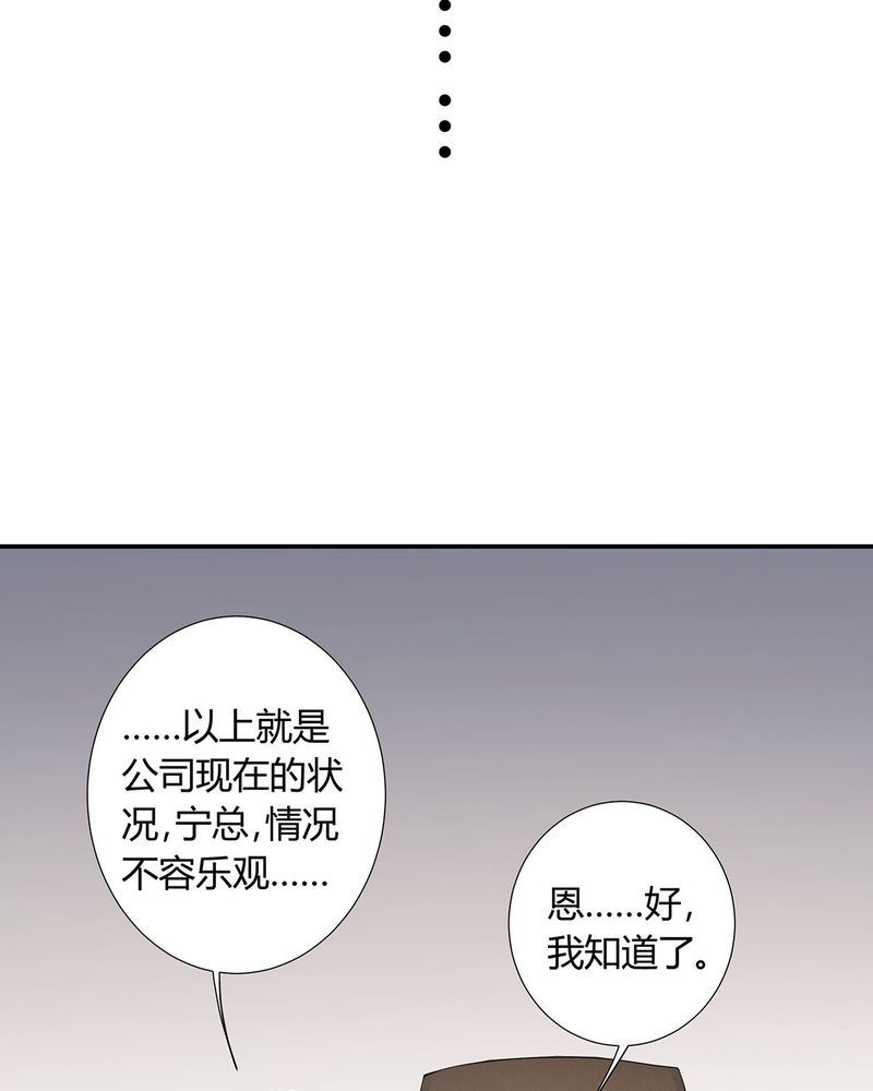 第15章：宁宇开始调查此事28