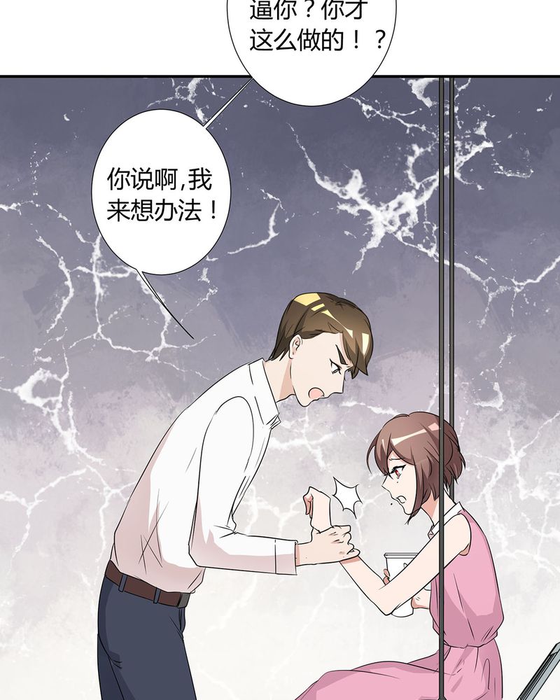 第14章：所有人怀疑恰恰31
