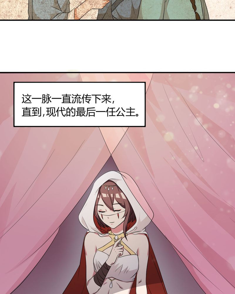 第9章：摩多哥哥出现28