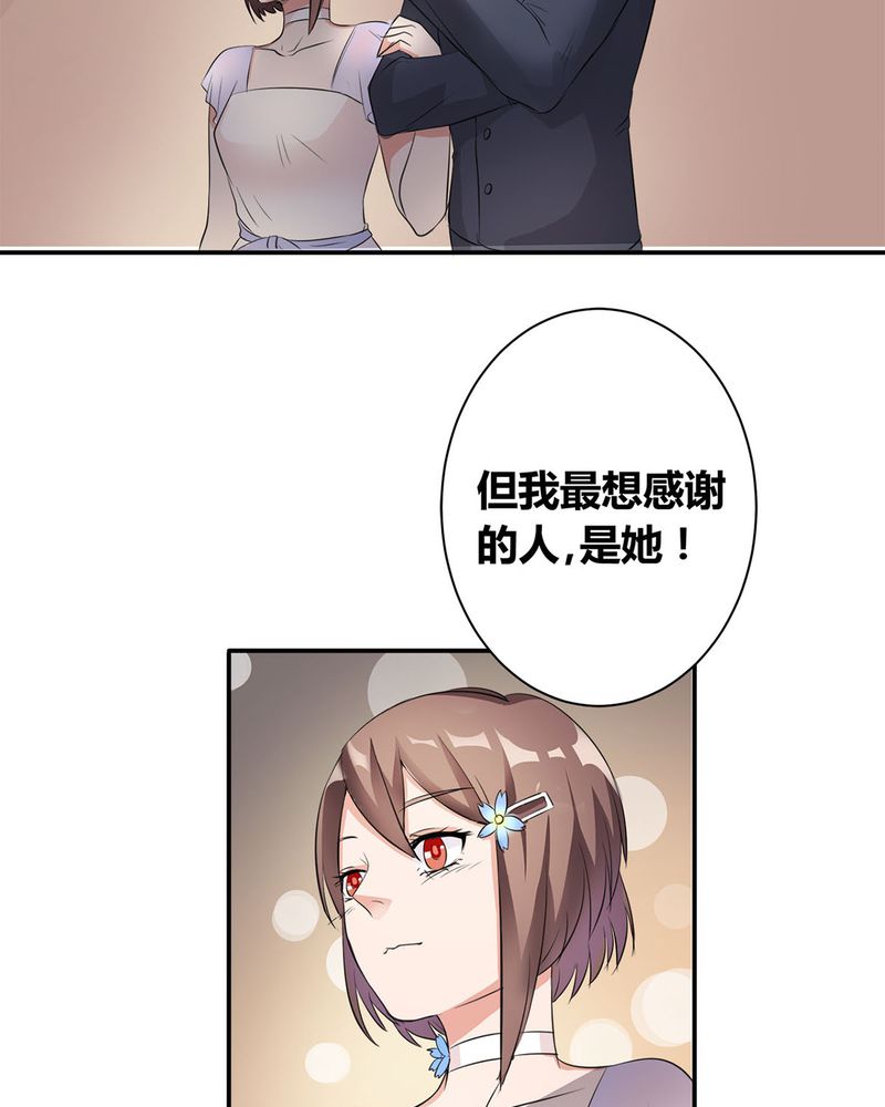 第6章：参加舞会28