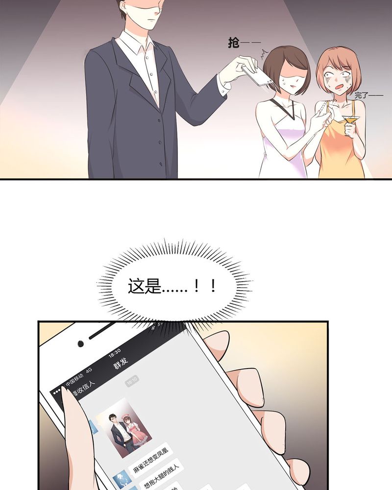 第6章：参加舞会44