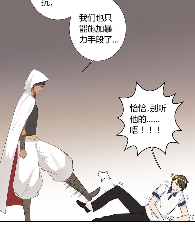 第23章：恰恰被抓回家与宁宇分别30