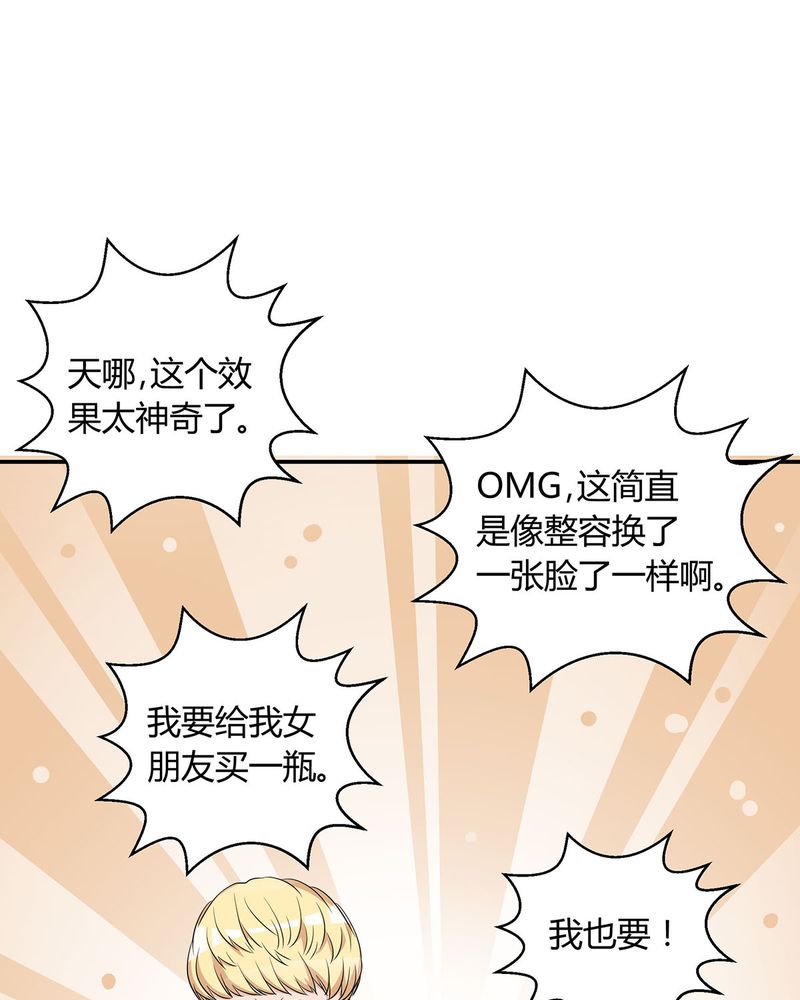 第13章：LIAS偷走了恰恰原液33