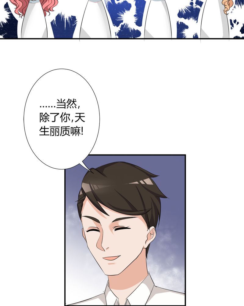 第8章：lisa与宁宇闹变扭23