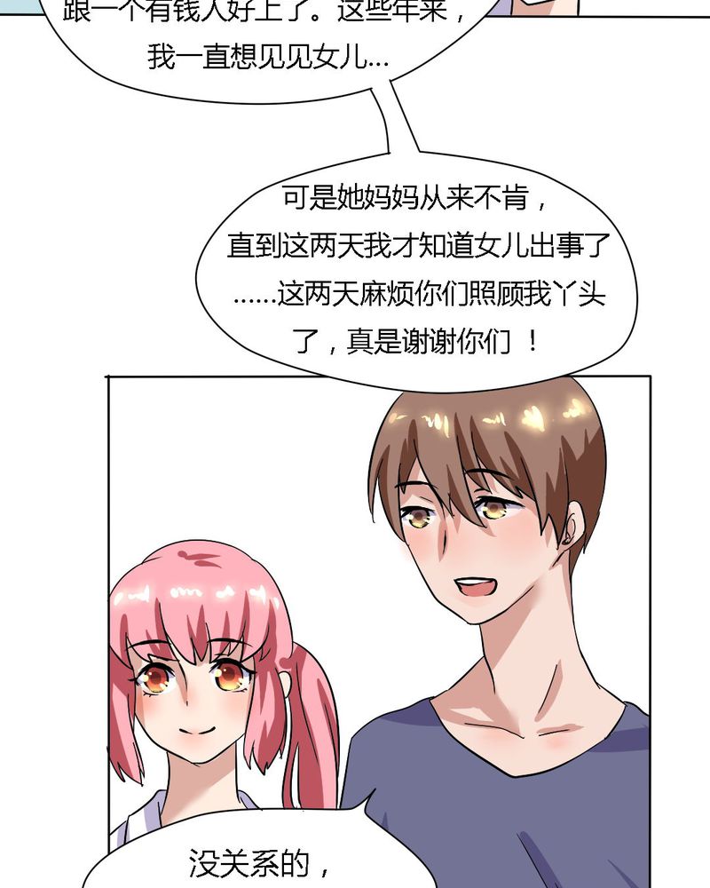 第18章：帮她找爸爸吧！16