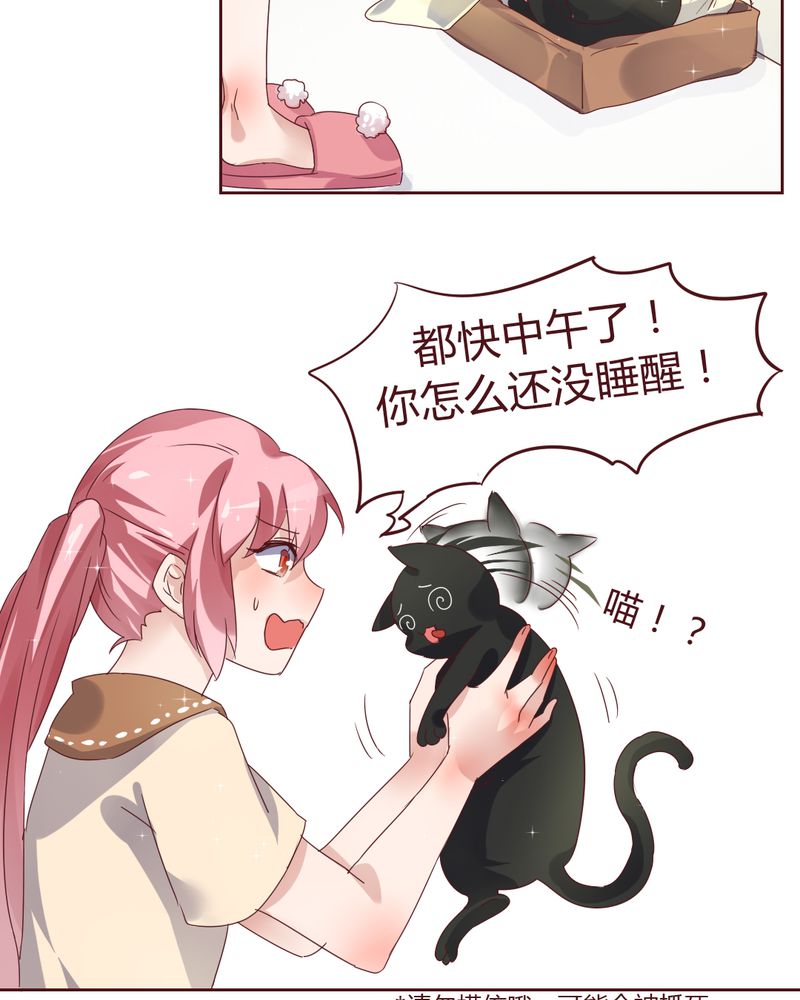 第37章：少妖主的新用法9