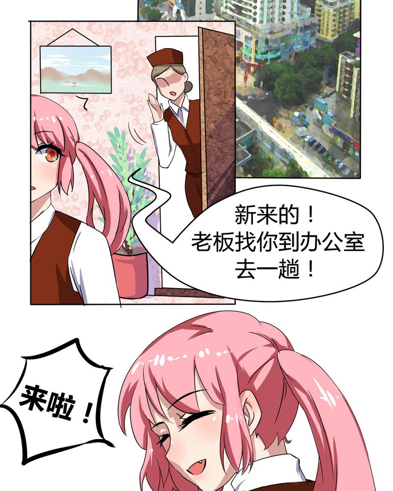 第24章：被识破的阴谋前妻8