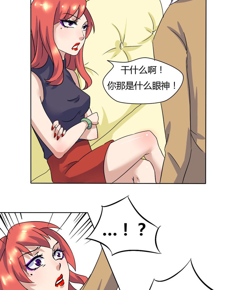 第10章：竟对继母下手9