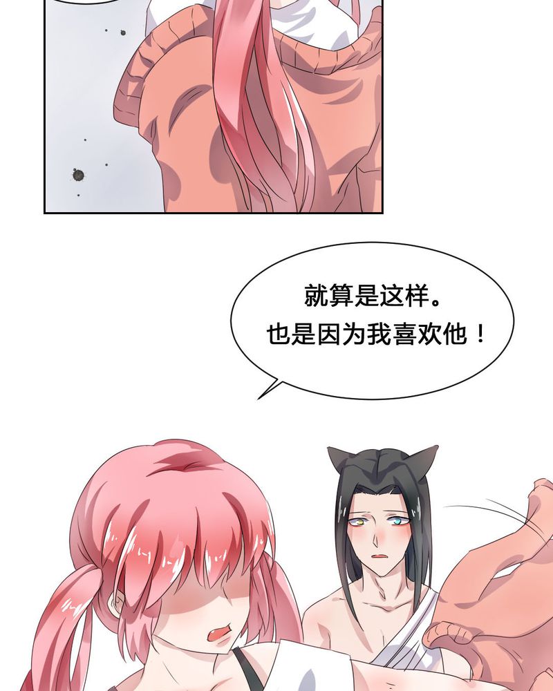 第33章：趁虚而入7