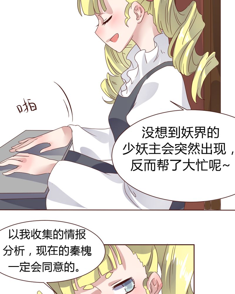 第36章：阴谋的首次曝光！21