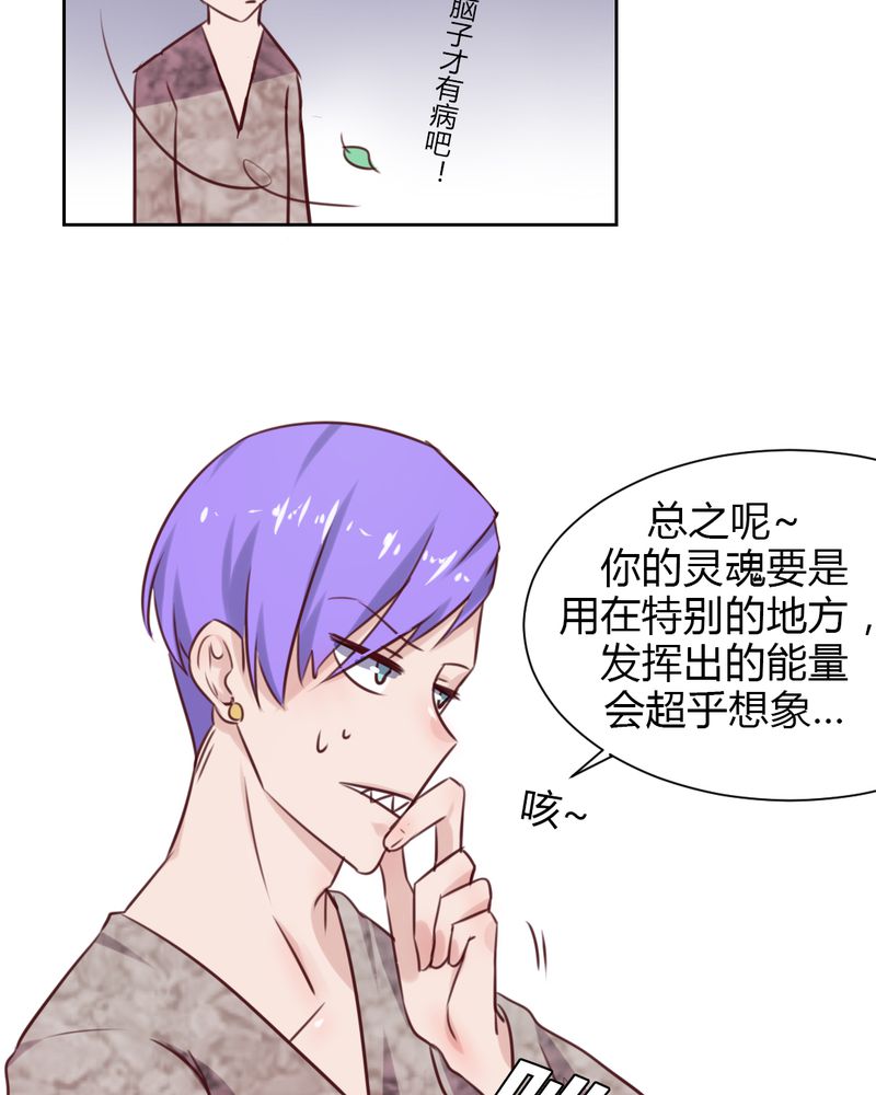 第44章：请君入瓮15