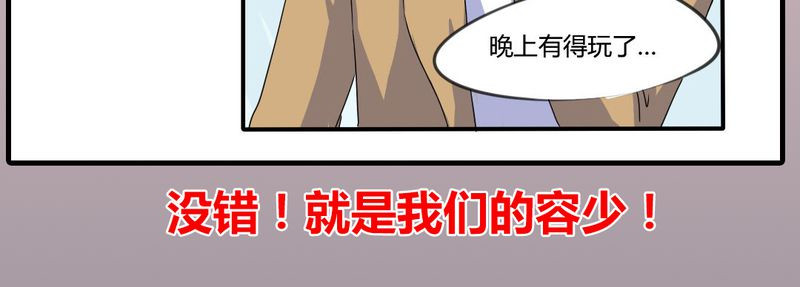 第8章：可怜的秦槐18