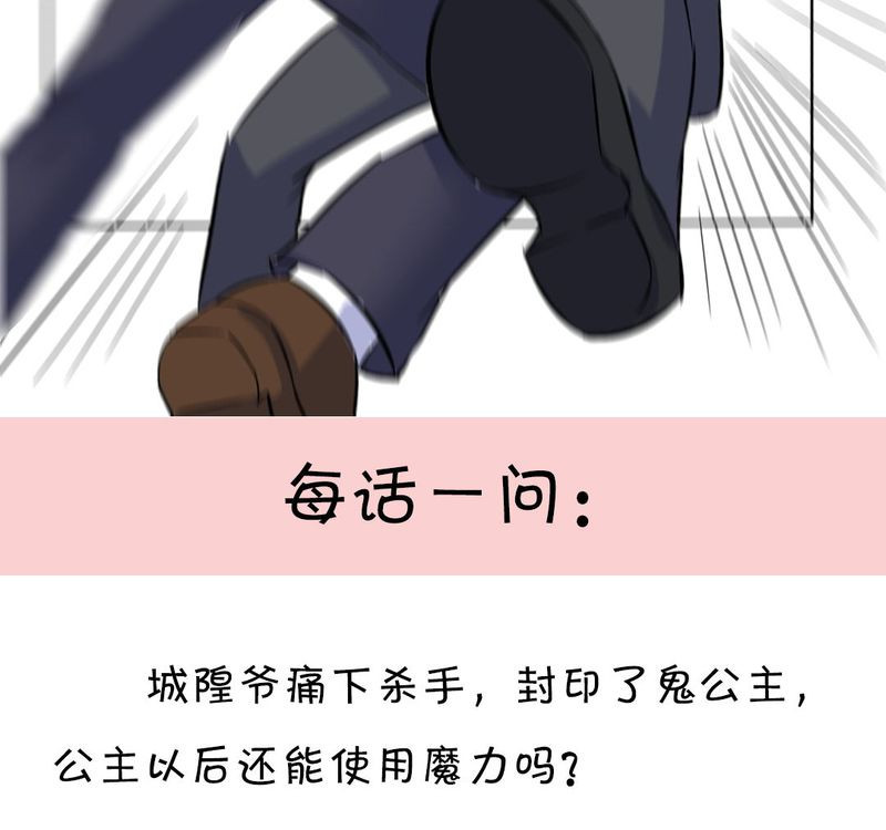 第13章：封印！16