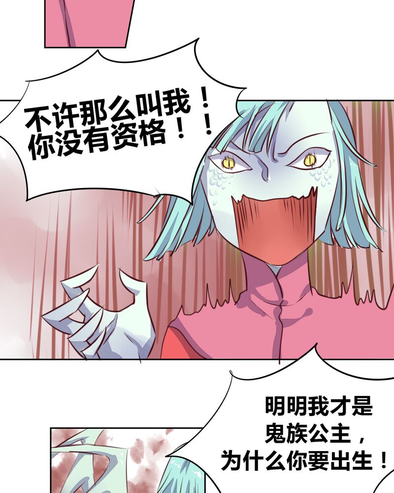 第48章：恩怨的源头7