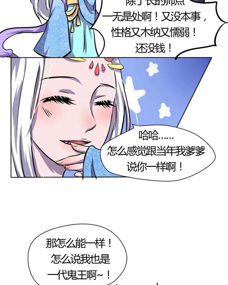 第22章：前世梦袭来15