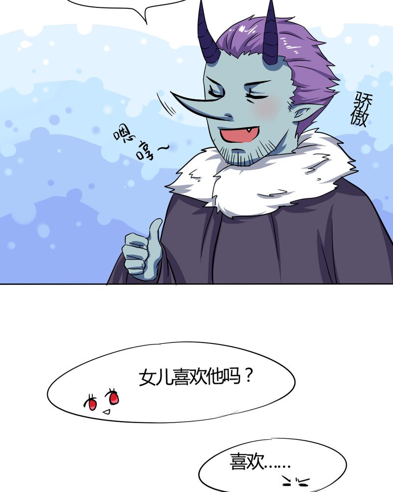 第22章：前世梦袭来16