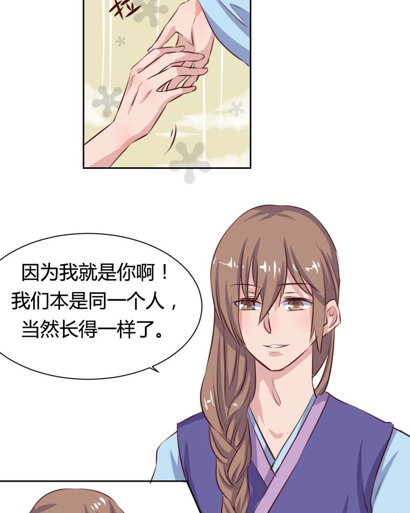 第51章：另一半的命格14