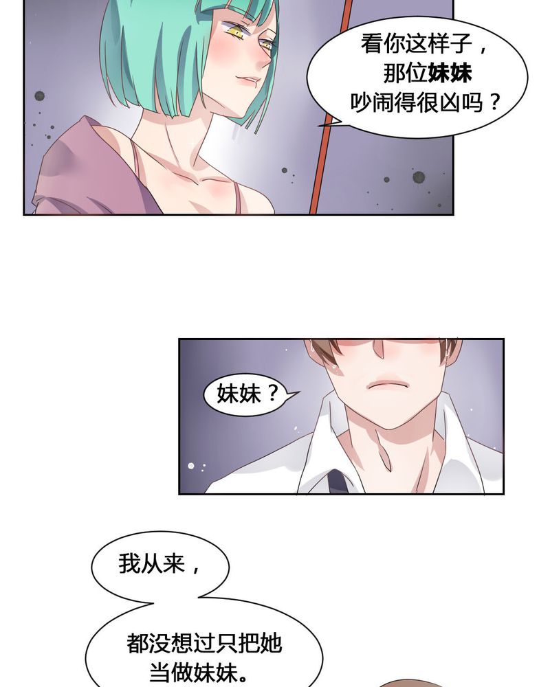第33章：趁虚而入17