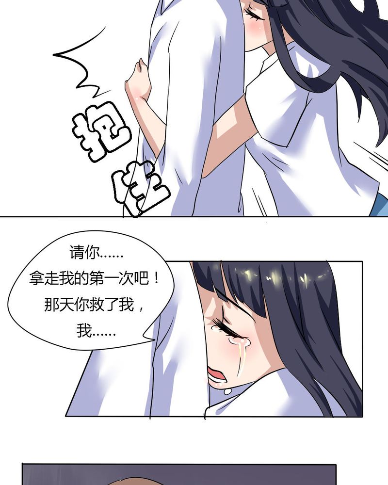 第15章：学妹的奉献3
