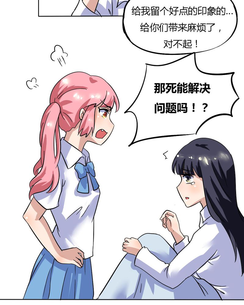 第17章：学妹的家庭这么复杂？11