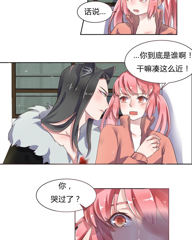 第32章：误会11