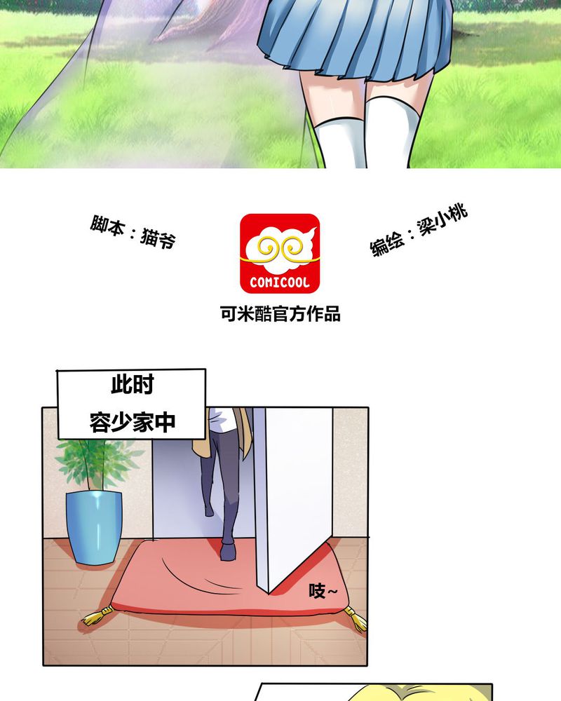 第10章：竟对继母下手1