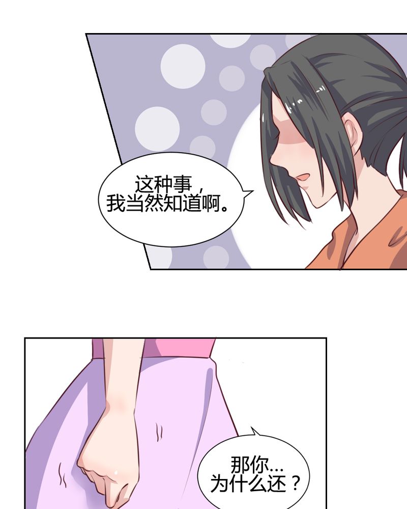 第61章：遥远的爱恋12