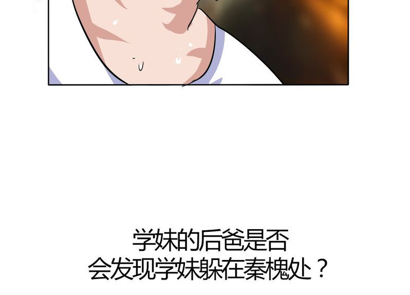 第17章：学妹的家庭这么复杂？17