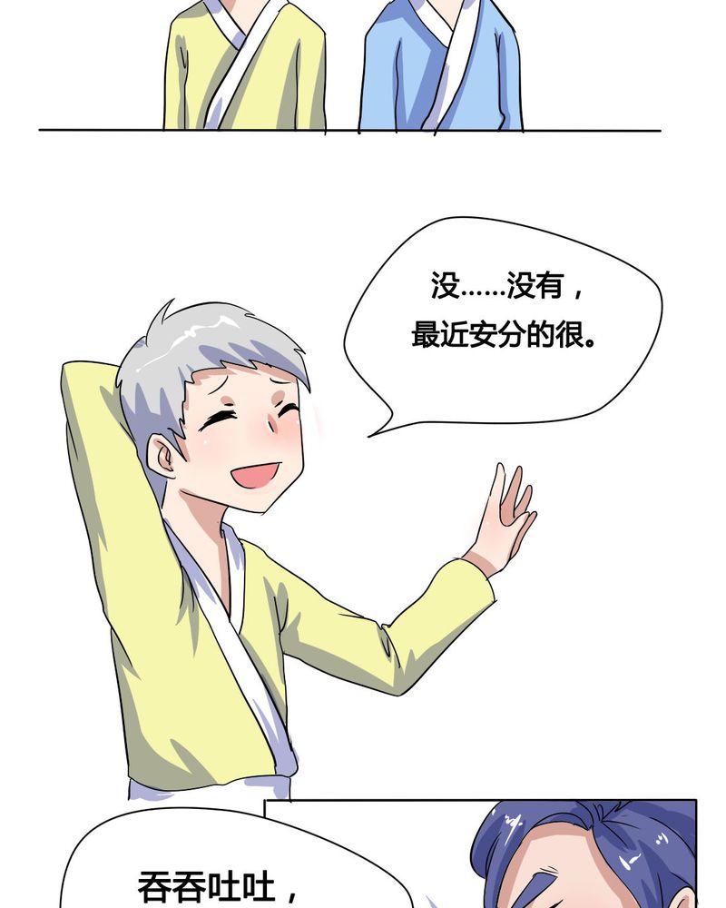第12章：城隍爷的愤怒11
