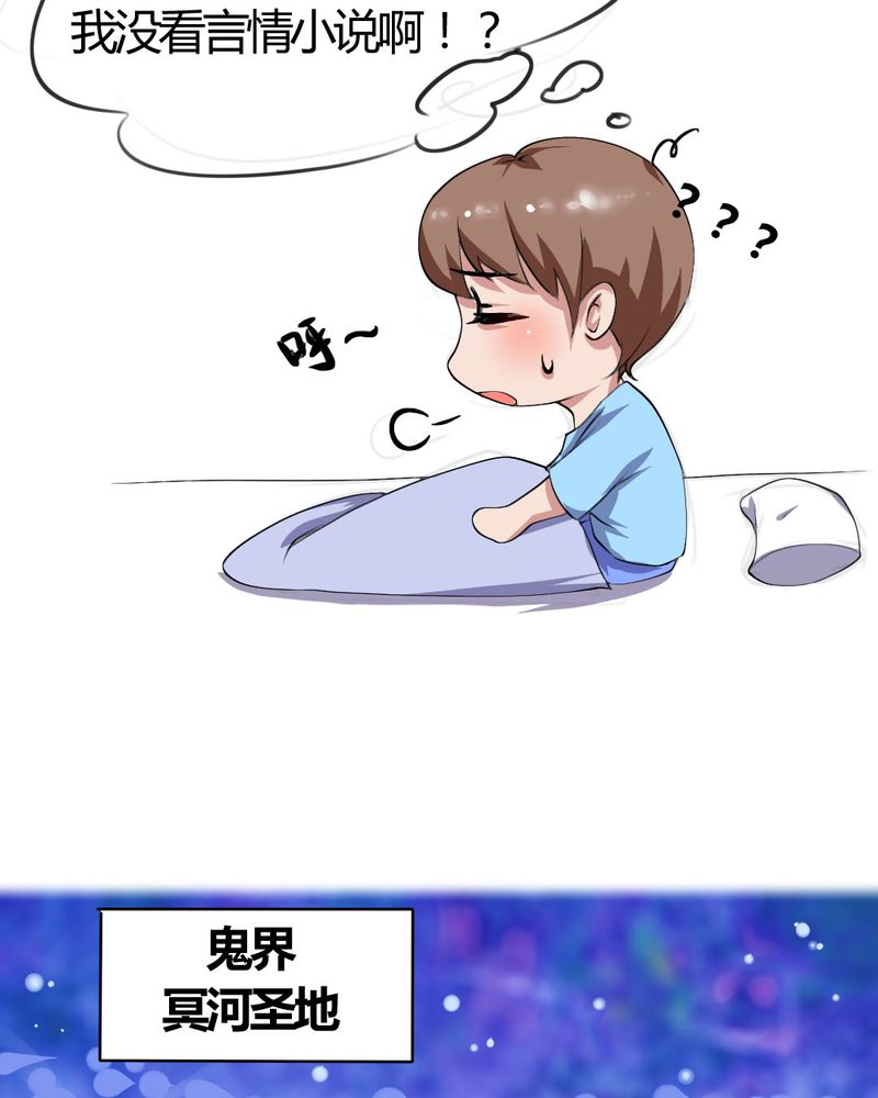 第22章：前世梦袭来9